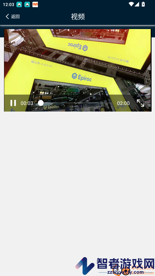 安百拓解决方案库app下载