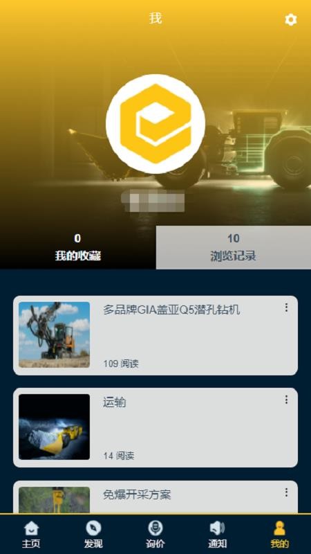 安百拓解决方案库官网版