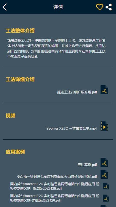 安百拓解决方案库官网版