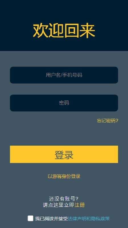 安百拓解决方案库官网版