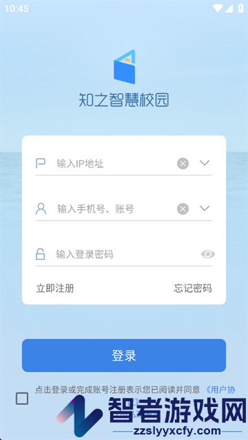 知之智慧校园平台下载安装