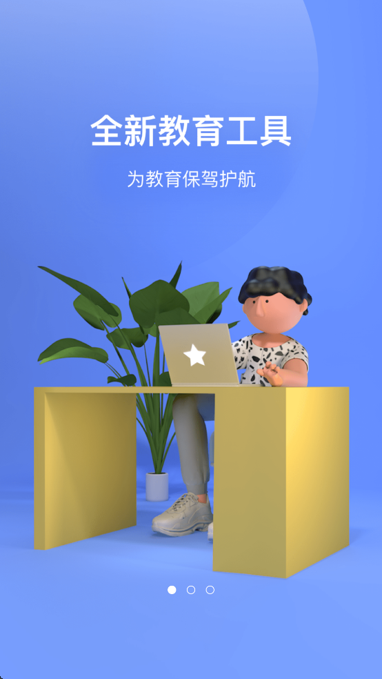 知之智慧校园平台下载安装