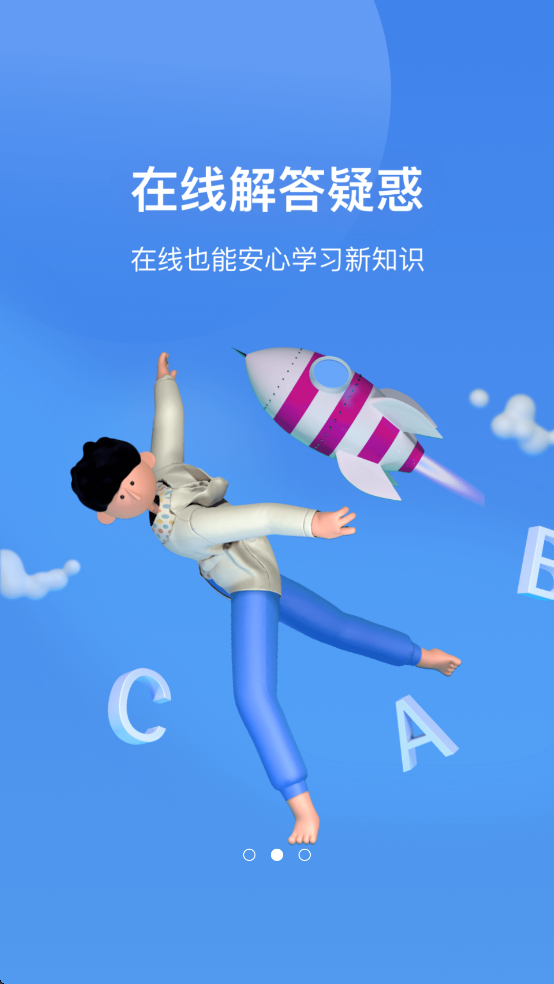 知之智慧校园平台下载安装