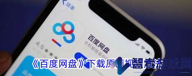 百度网盘下载原画视频方法