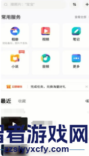 百度网盘下载原画视频方法