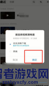 百度网盘下载原画视频方法