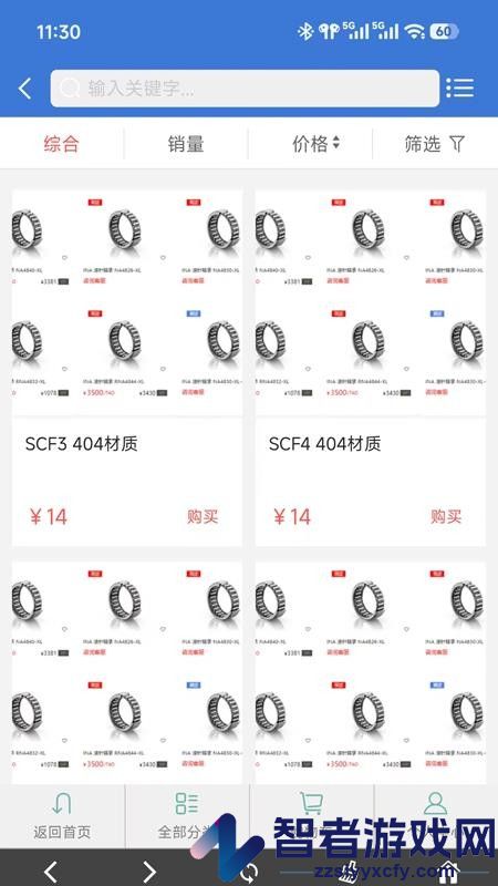 轴公子app下载