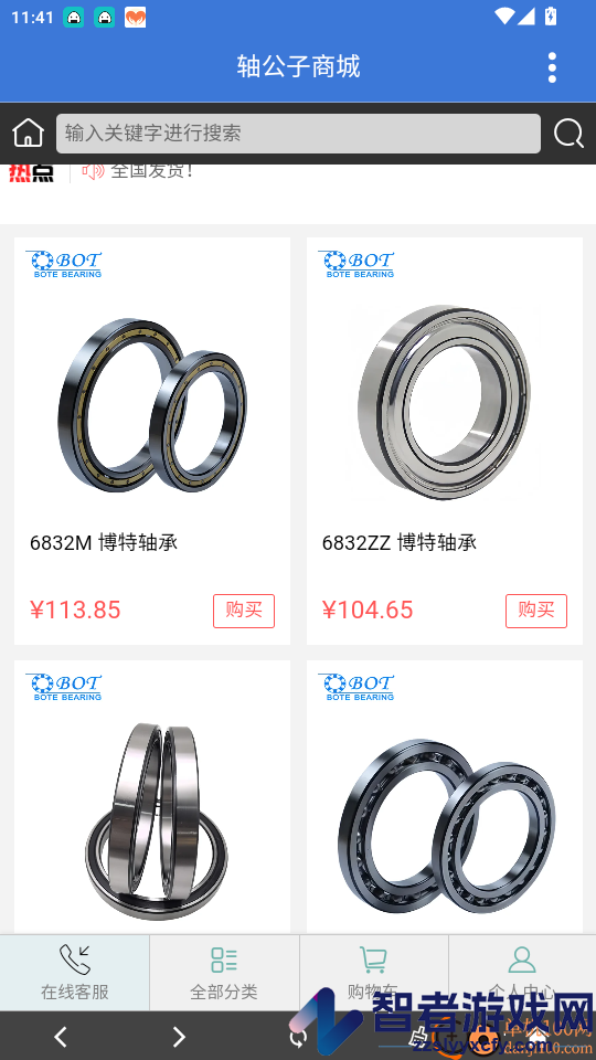 轴公子app下载