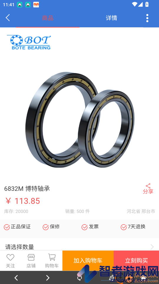 轴公子app下载