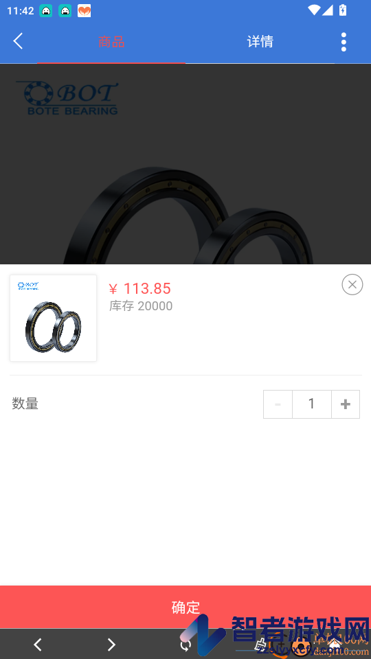 轴公子app下载