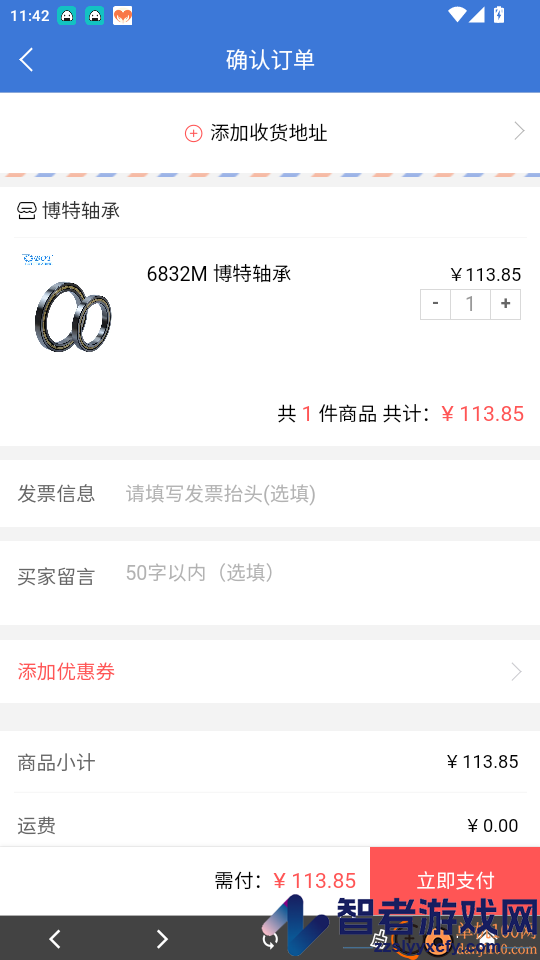 轴公子app下载