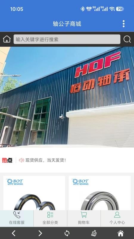 轴公子官网版