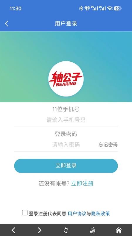轴公子官网版