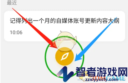 wps便签设置皮肤背景方法