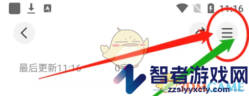 wps便签设置皮肤背景方法