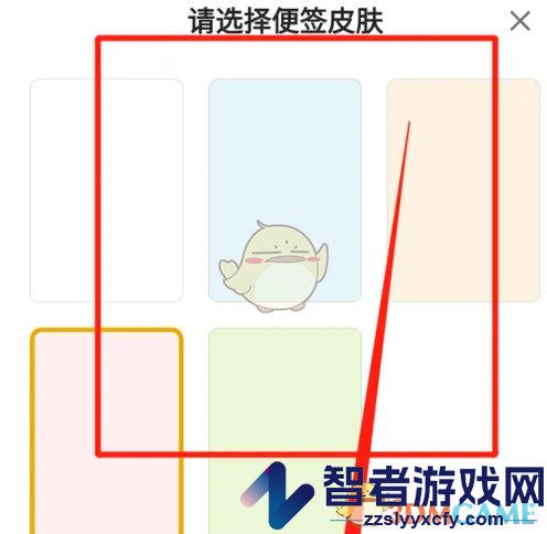 wps便签设置皮肤背景方法