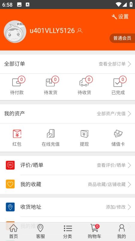 童车之都互联网平台官网版