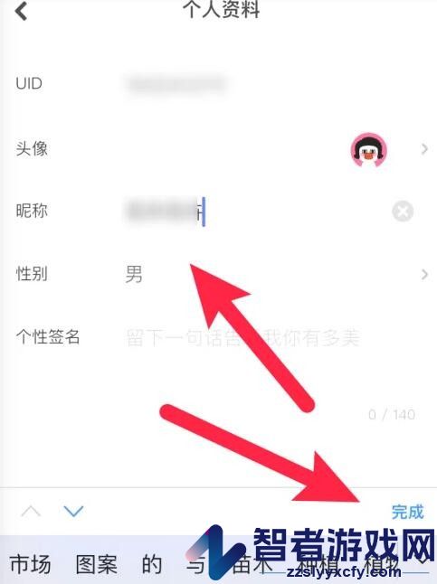美图设计室昵称修改方法