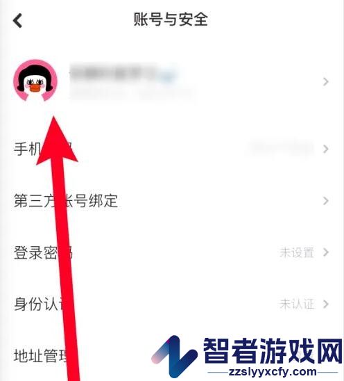 美图设计室昵称修改方法