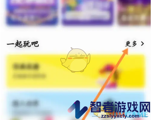 玩吧玩游戏方法