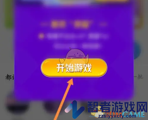 玩吧玩游戏方法
