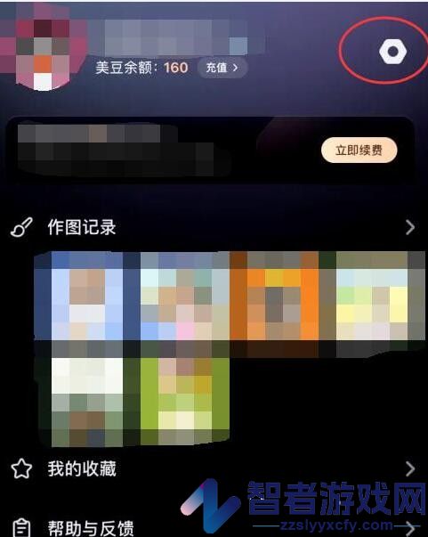 美图设计室隐私设置方法位置