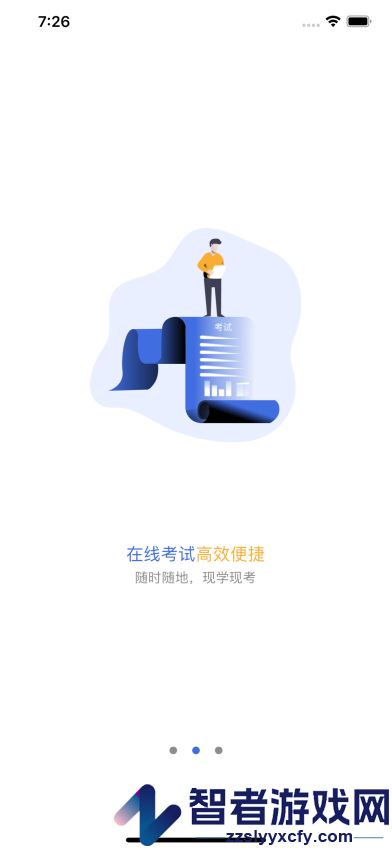 人人安app下载