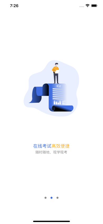 人人安官方版