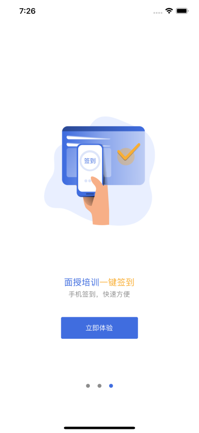 人人安官方版