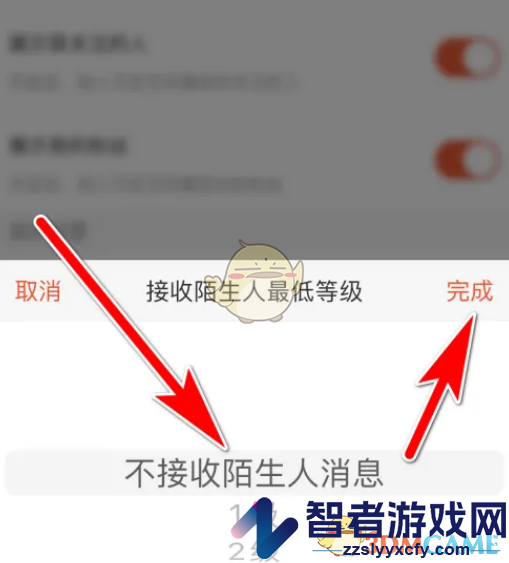 斗鱼拒收陌生人消息设置方法
