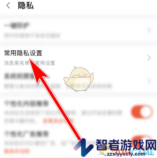 斗鱼拒收陌生人消息设置方法