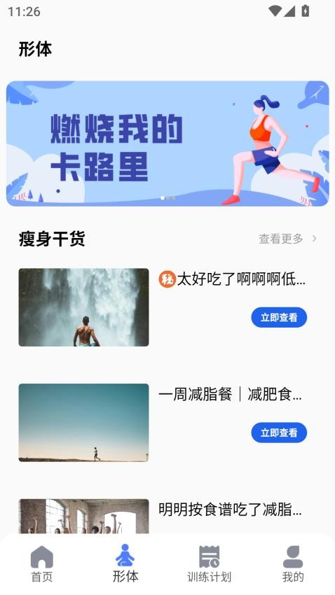 天天舞动软件