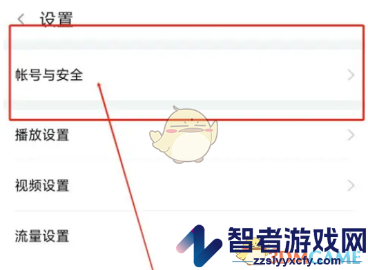 斗鱼修改登录密码方法