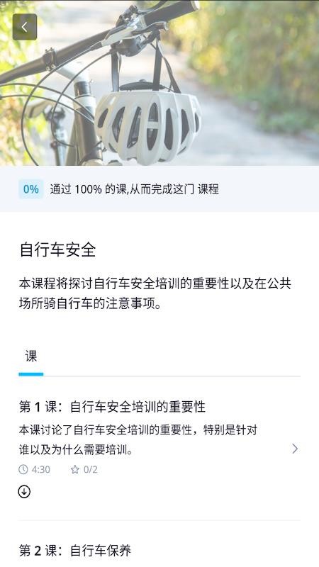EdApp免费版
