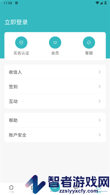 善言app最新版