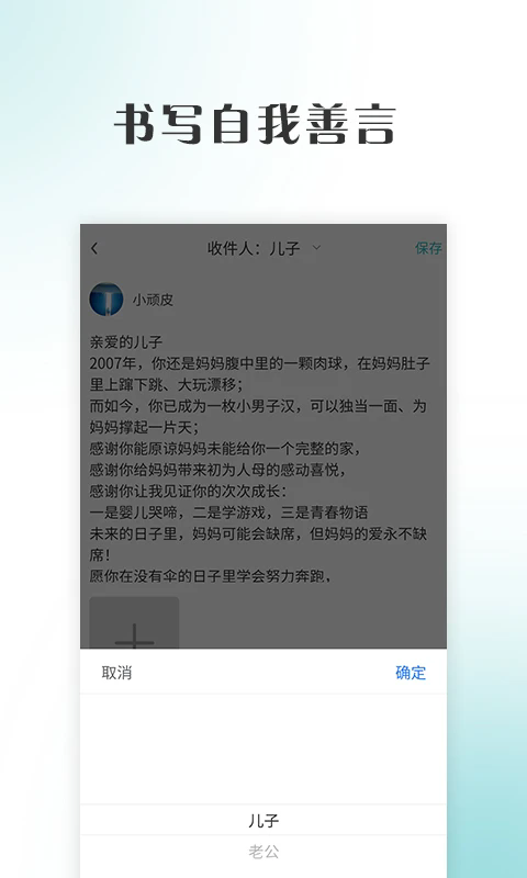 善言app最新版