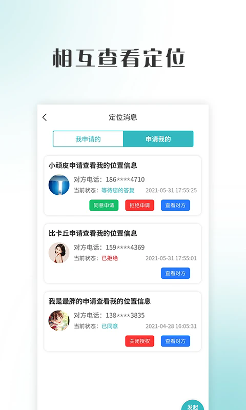 善言app最新版