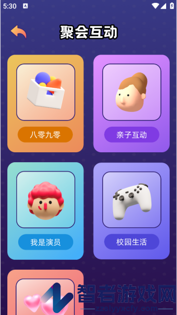 心有灵犀游戏