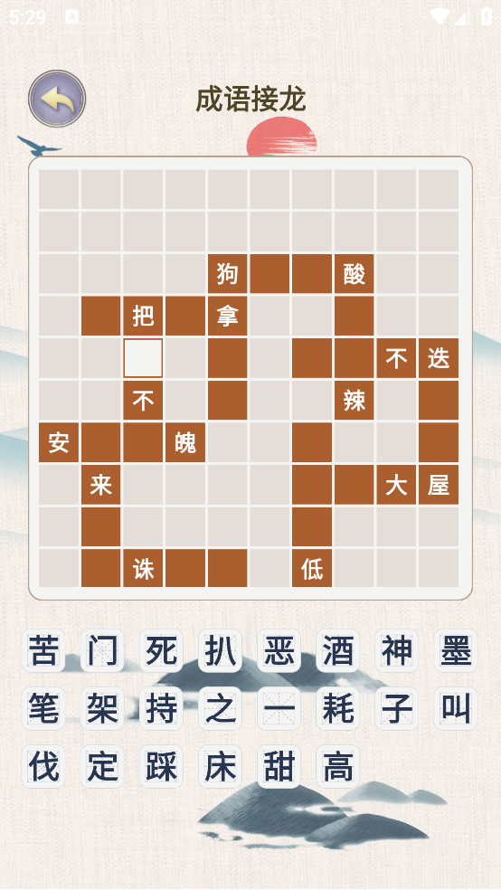 心有灵犀游戏