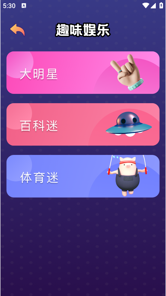 心有灵犀游戏