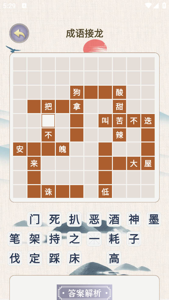 心有灵犀游戏
