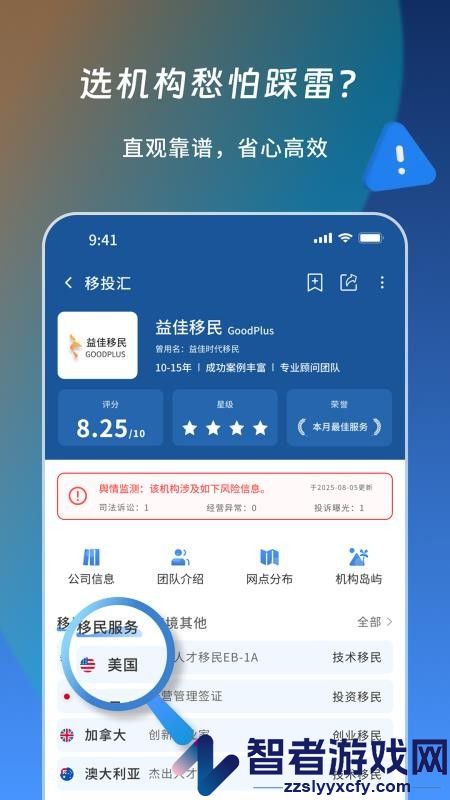 移投汇官网版下载