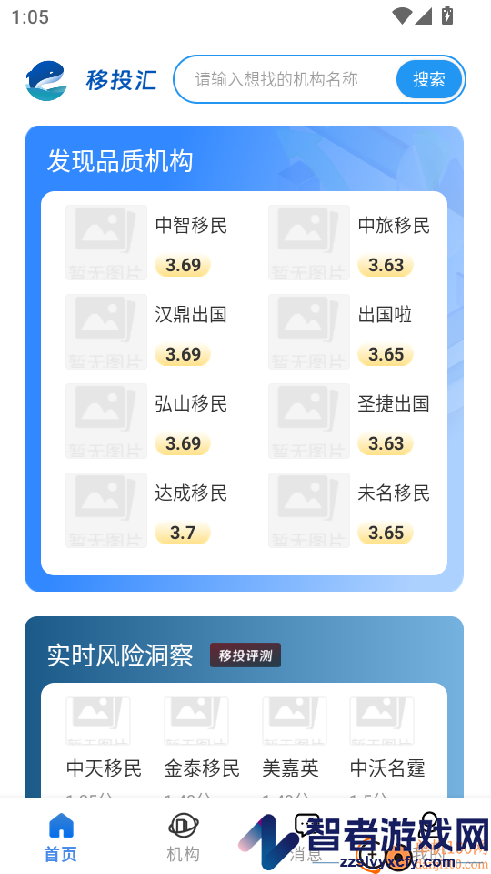 移投汇官网版下载