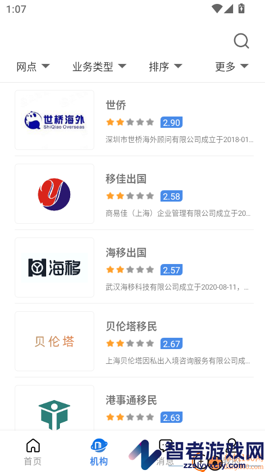 移投汇官网版下载