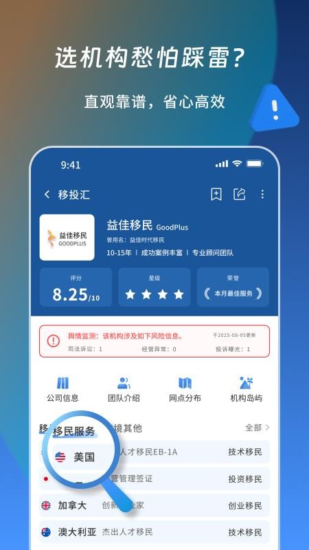 移投汇最新版