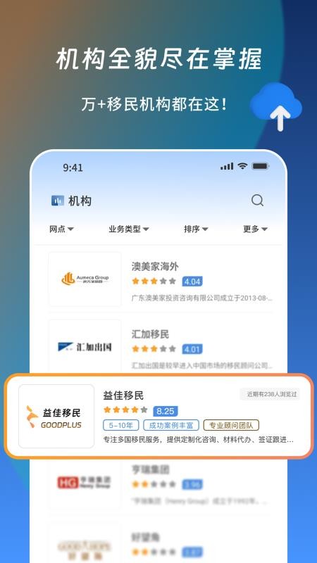 移投汇最新版
