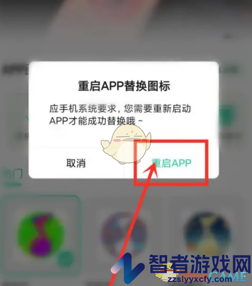 QQ音乐恢复默认图标方法