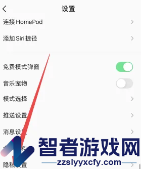 QQ音乐在听关闭方法