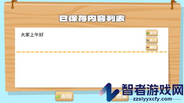 LED滚动字幕软件