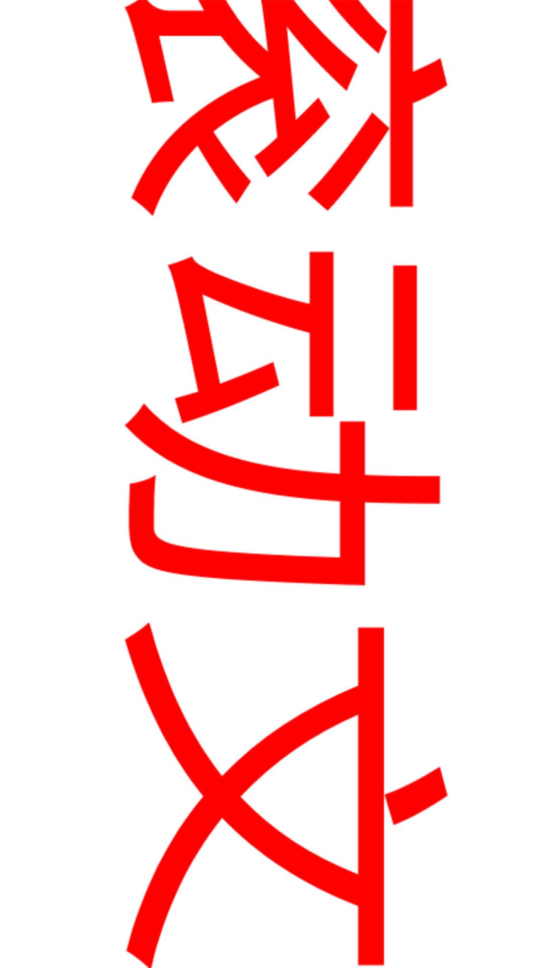 LED滚动字幕软件